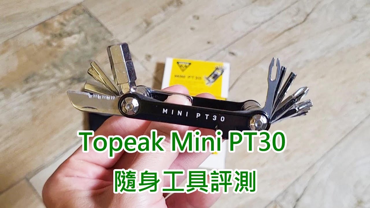Topeak Mini PT30 隨身工具評測 Portable Multitool Review YouTube