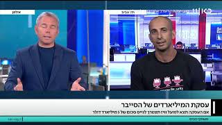 Jit Security Live on Kan11 TV-  Wiz's Move to Acquire SentinelOne