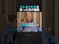 ビルをクレカで？2億円を節約した実業家の天才的戦略