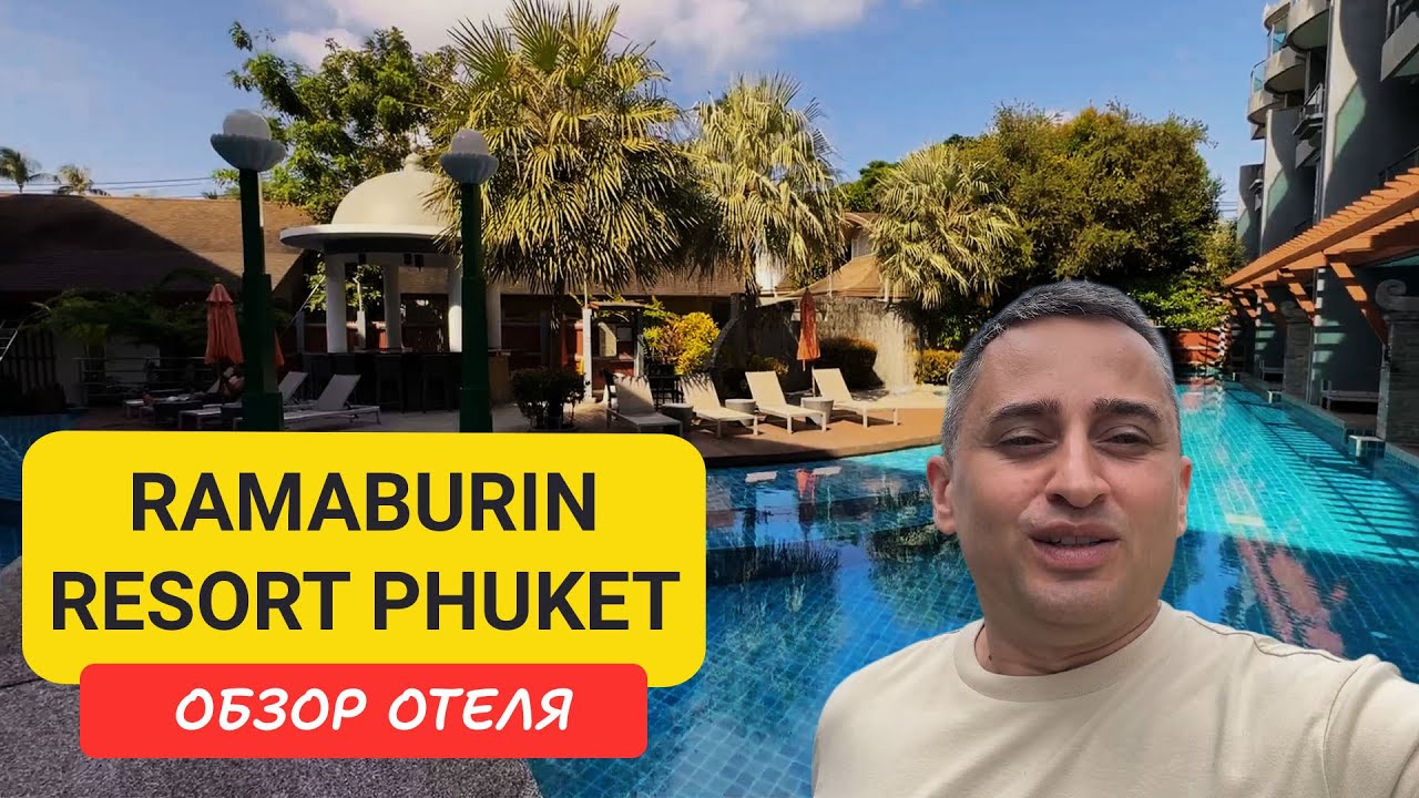 Ramaburin Resort Phuket - отель центре Патонга 🏝️ | Пхукет Пляж Патонг | Patong Beach