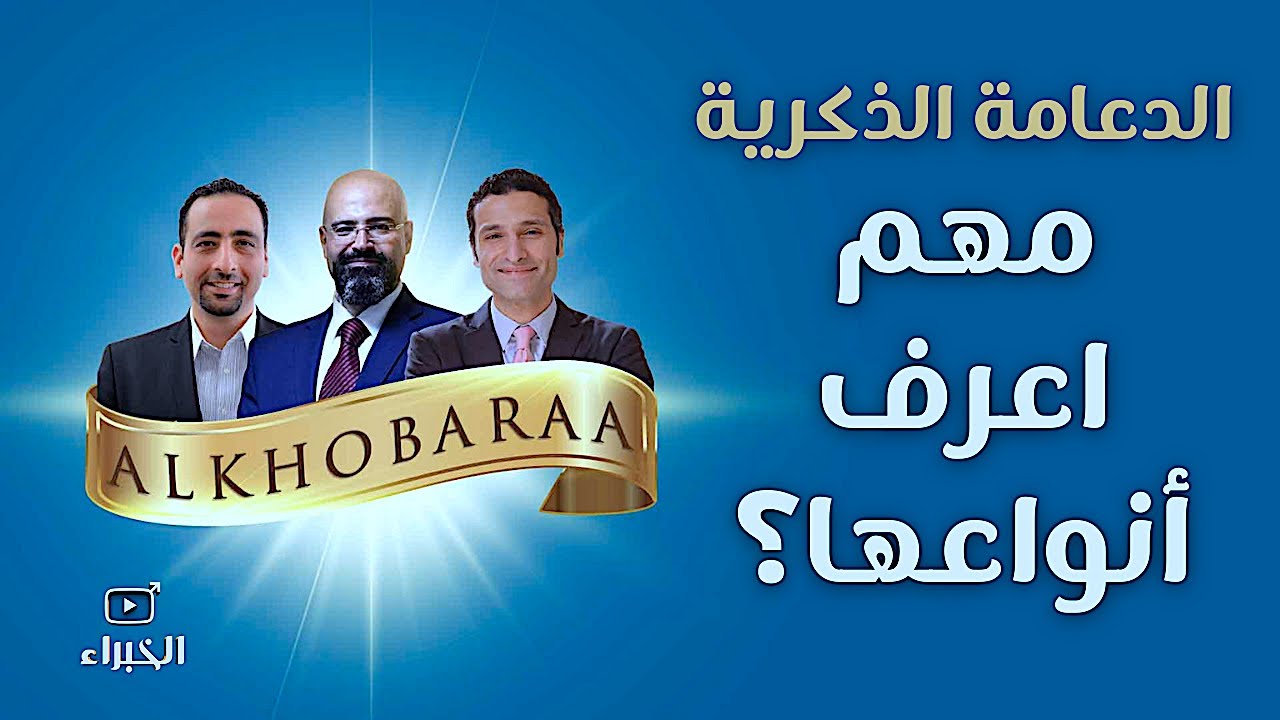 أنواع دعامات الرجال  - خبراء زراعة الدعامات الذكرية