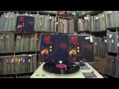齊秦 Chyi Chin -- a4 離家的路