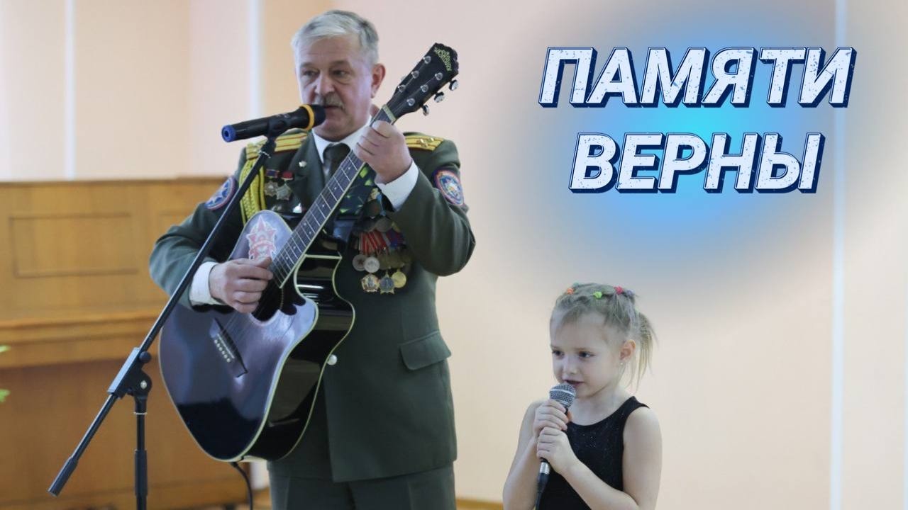 Без прошлого нет будущего || Атмосферный концерт ко Дню памяти воинов-интернационалистов в Минске