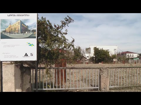 დანგრეული და ვერაშენებული სკოლა სამტრედიაში | მერი მიზეზად მეწაღის ჯიხურს ასახელებს