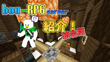 マイクラ 統合版サーバー