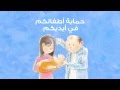 Third national polio campaign  moph lebanon