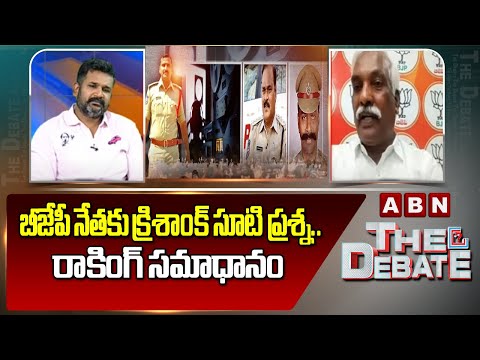 Prakash Reddy : బీజేపీ నేతకు క్రిశాంక్ సూటి ప్రశ్న..రాకింగ్ సమాధానం | ABN Telugu - ABNTELUGUTV