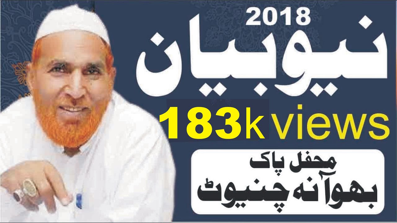 Allama Najam Shah - New Latest Bayan 2019