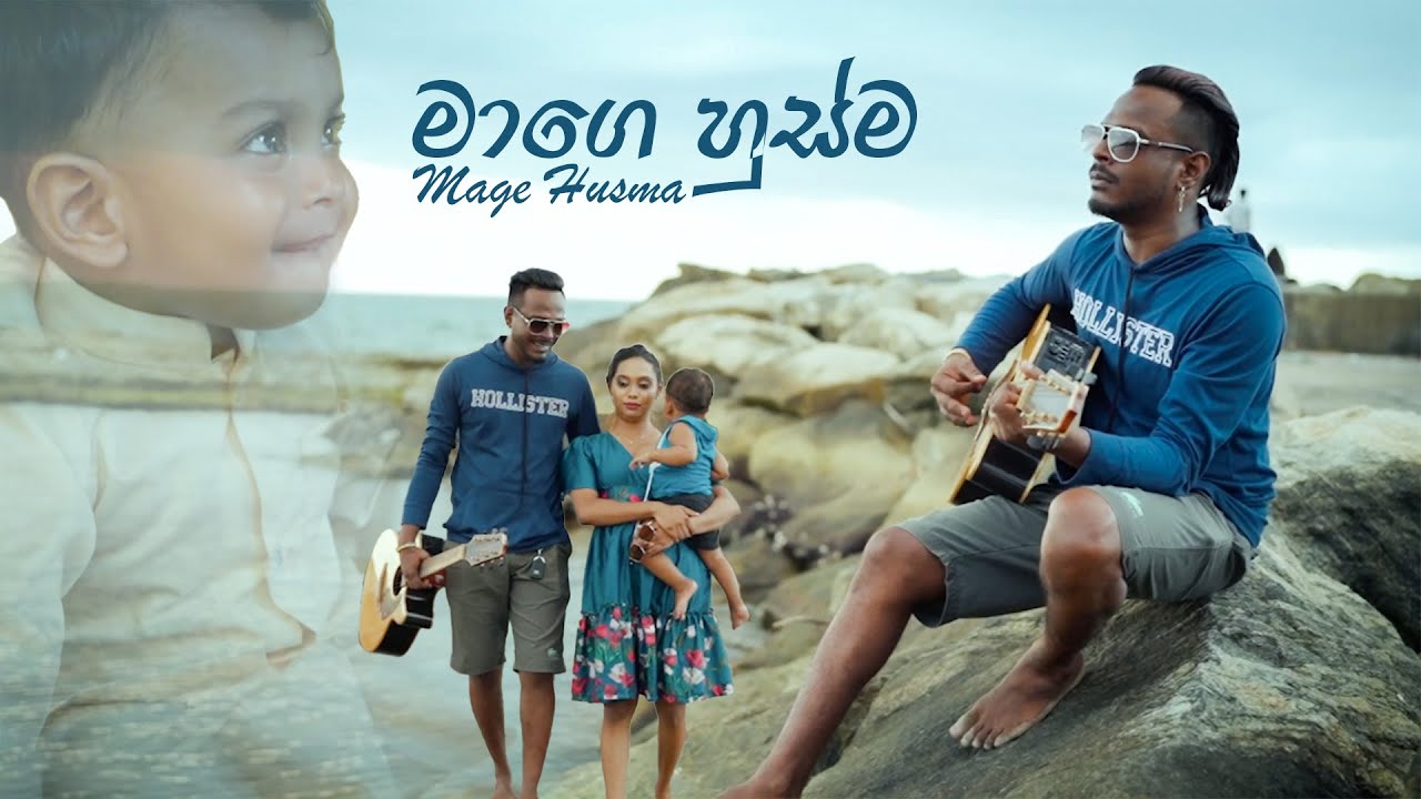 මාගෙ හුස්ම | Mage Husma | Official Music Video | Thisara Randeera