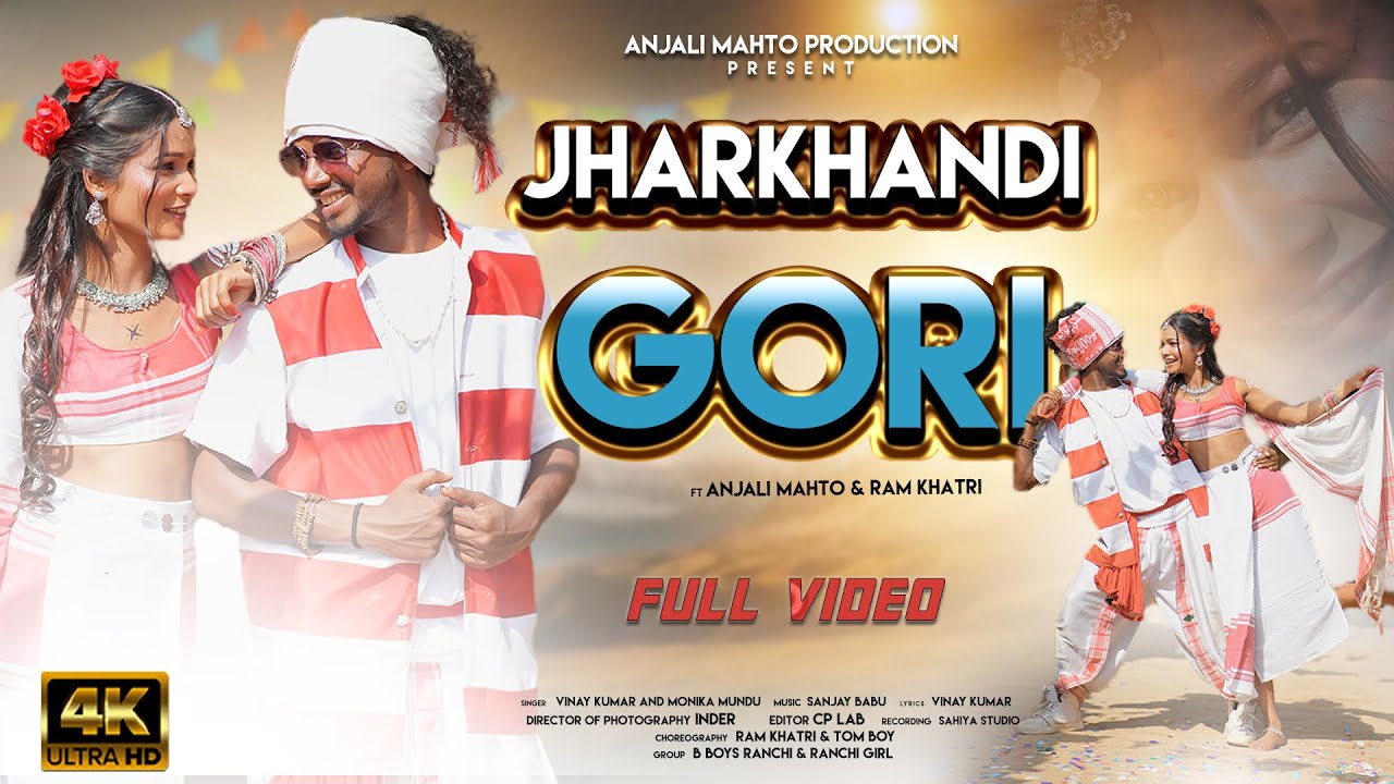 Jharkhandi Gori | Nagpuri  New Song |  Vinay Kumar & Monika mundu | Anjali Mahto & Ram
