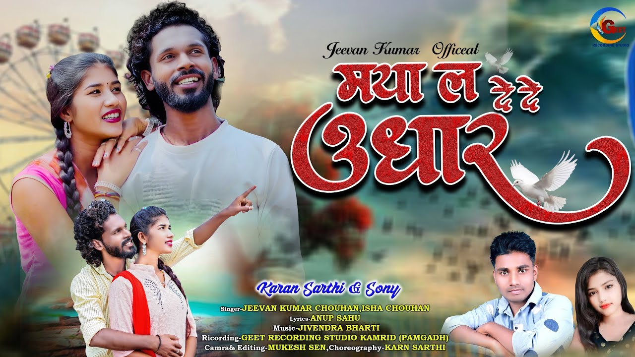 Tor maya la de de udhar wo // Jivan Kumar Chauhan Isha Chauhan New CG song 2025