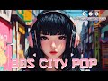 昭和アニメとシティポップ 80s Japanese City Pop 懐かしいアニメの世界へようこそ 昭和アニメとシティポップ 80s Japanese City Pop 懐かしいアニメの世界へようこそ