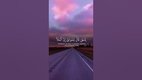 ايات من سوره القصص بصوت القارئ ريان المحيسني #اكسبلور