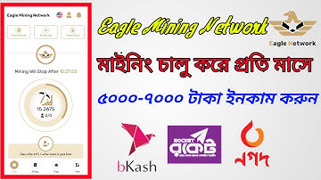 Eagle Mining Network | Eagle Network New Update 2021 | Bangla Tutorial Online Income BD || Awesome