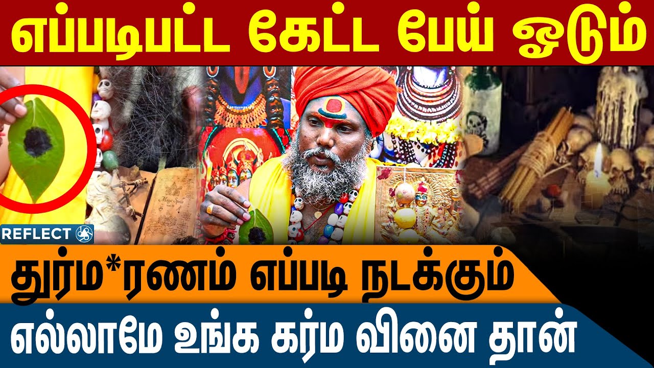 ஆன்மா உங்க கூடவே இருக்கும்.. அதுக்கு இதுதான் காரணம் | Guruji Lakshman Raju | Sooniyam | Eval