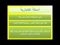 9 المصفوفات الجزء الثاني 