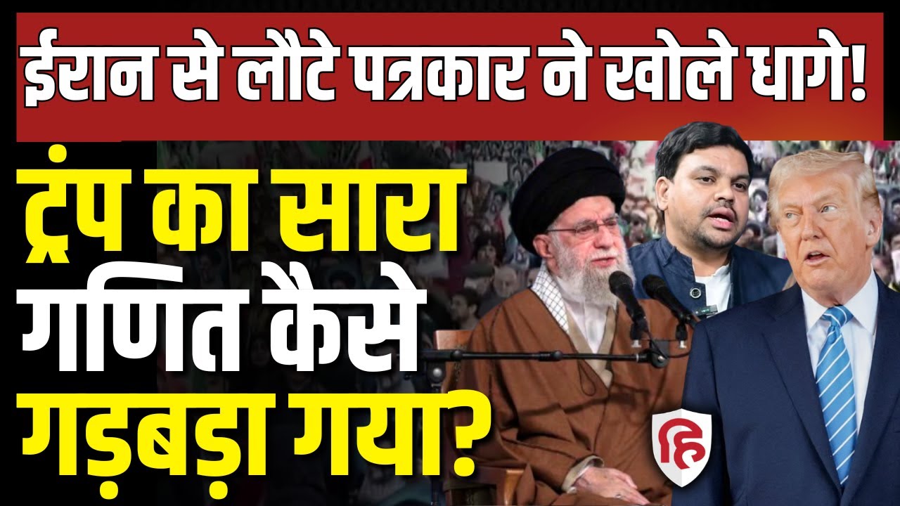 Iran Protests Update LIVE: Khamenei के लिए दीवानगी क्यों,Senior Journalist Ashraf Zaidi से समझिए