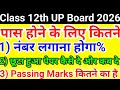 🔴Class 12th 2026 Passing Marks Big Update | इस बार कितने नंबर में होंगे पास? #upboard 