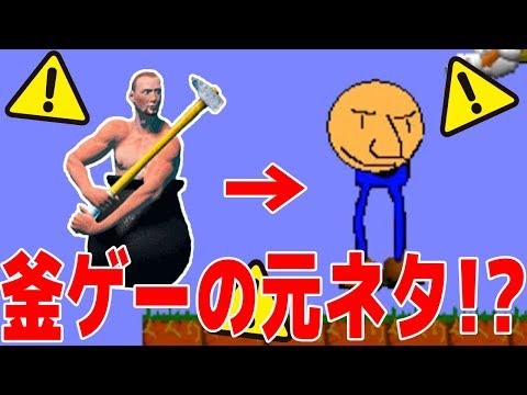 あの伝説のゲームに元ネタがありましたｗｗｗｗ Sexy Hiking