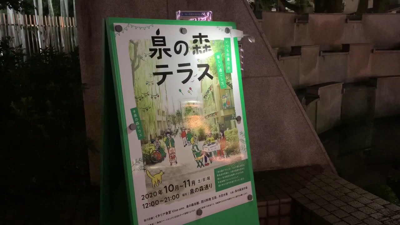 【ミヤケは狛江駅北口に新名所を創りました！】