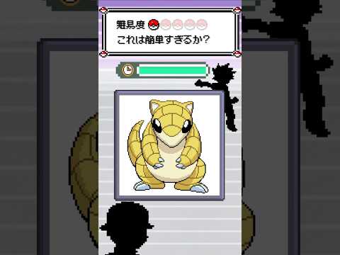 初代アニポケ世代しかわからないクイズ #shorts #ポケモン