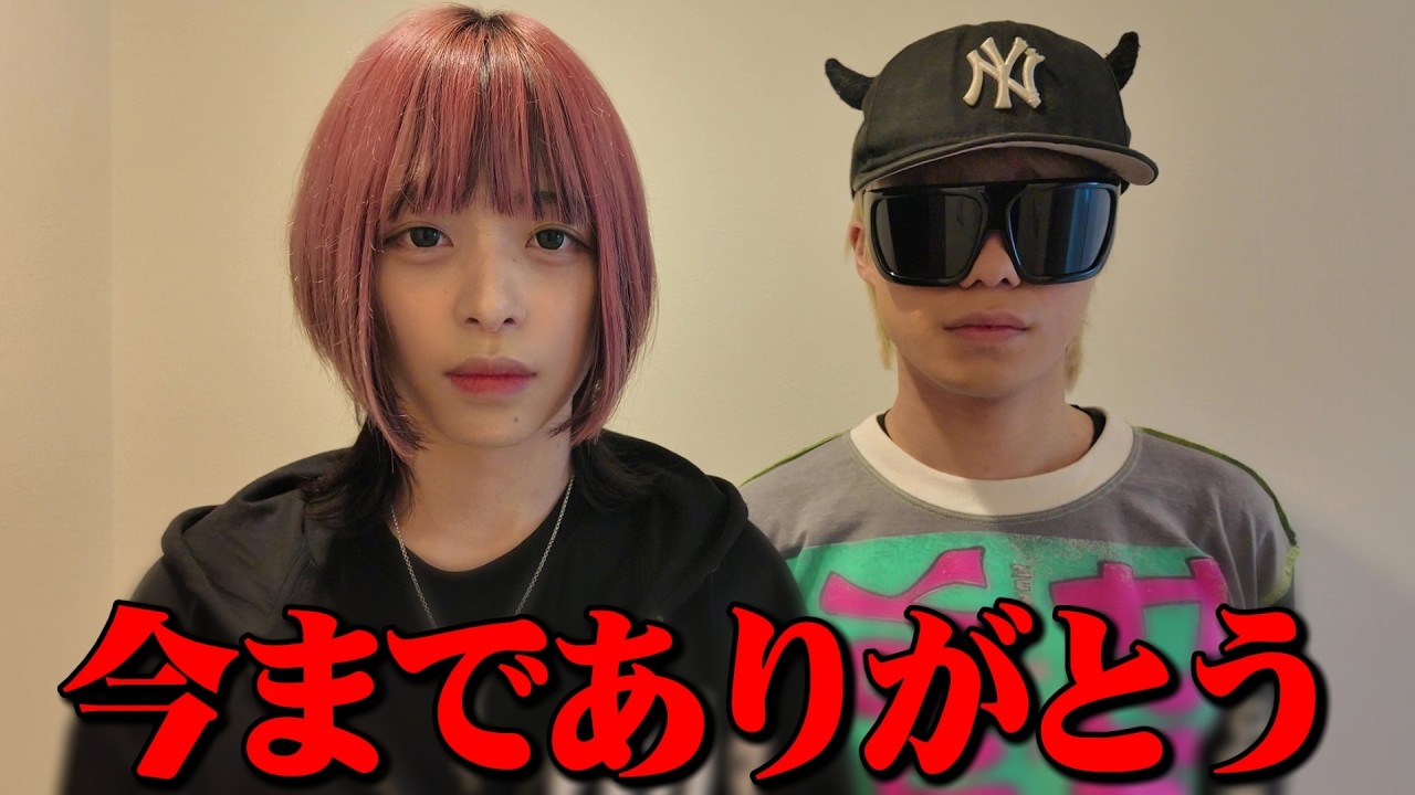 今までありがとう｡ピラフ星人と縁を切ります｡