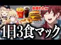 健康生活をしていた反動で再び食生活が終わってしまったローレン【ローレン・イロアス/鏑木ろこ/東堂コハク/にじさんじ/切り抜き】