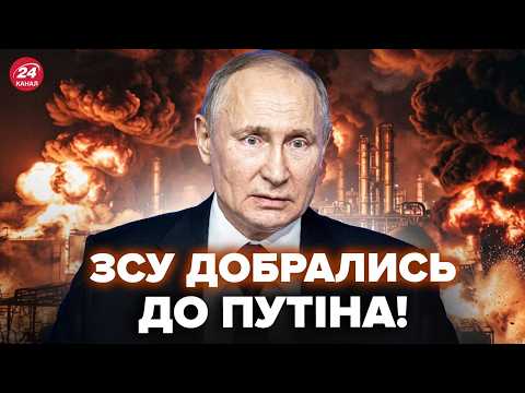 💥ГУЧНО В РФ: Москву ЗАТРУСИЛО не на жарт! Путін аж СХОВАВСЯ. Зеленський ЖОРСТКО ПОПЕРЕДИВ Кремль