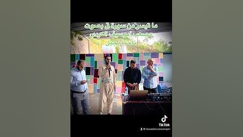 ماتيسر #من سورة ق بصوت                           مصعب رشاد ابوسيف الكردي #. ناحياى بجيل