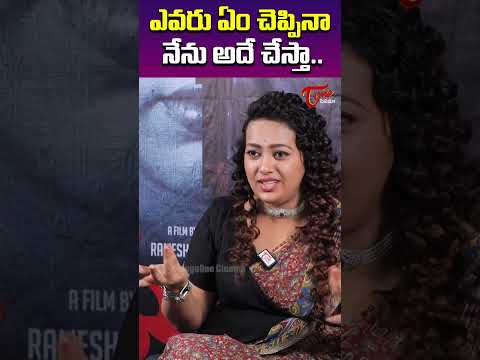 watch# నేను అనుకున్నదే చేస్తా..| Ester Noronha Comments | #shorts #shortsfeed |TeluguOne - YOUTUBE