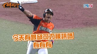 【Home Run Moment】 6/2 Sheng-Ping hits a single, Hao-Wei draws a walk, and Blackie hits a three-...