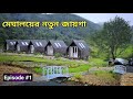 Meghalaya part 1     kyiem village  travel vlog 176 with santanu ganguly