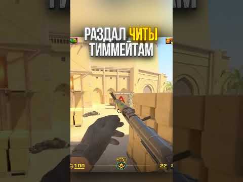 RADAR HACK CS2 #cs2 #csgo #юмор #standoff2