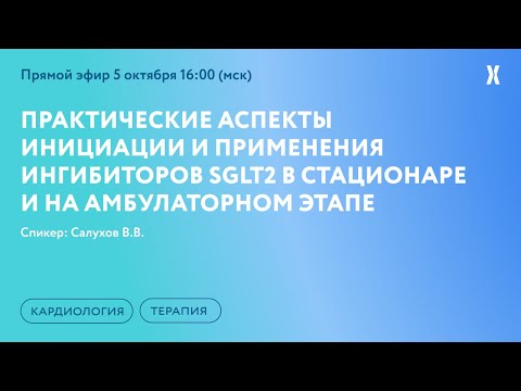 Видео: Почему ингибиторы sglt2 вызывают ДКА?