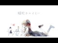嘘吐きエイミー / ジグ feat. 初音ミク - Liar Amy
