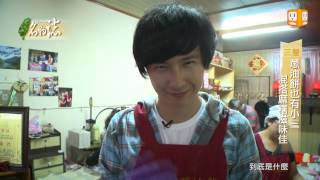 20130730【台灣名物誌 GiftTaiwan】第九集-三星 蔥油餅也有小三 混搭麻糬滋味佳 Part3
