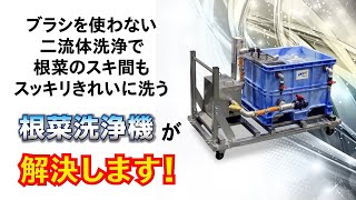洗浄機 洗浄機 – 株式会社マルナカ