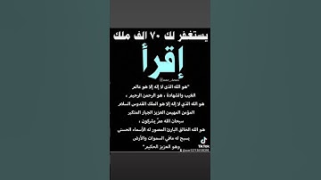اخر سورة الحشر بصوت جميل