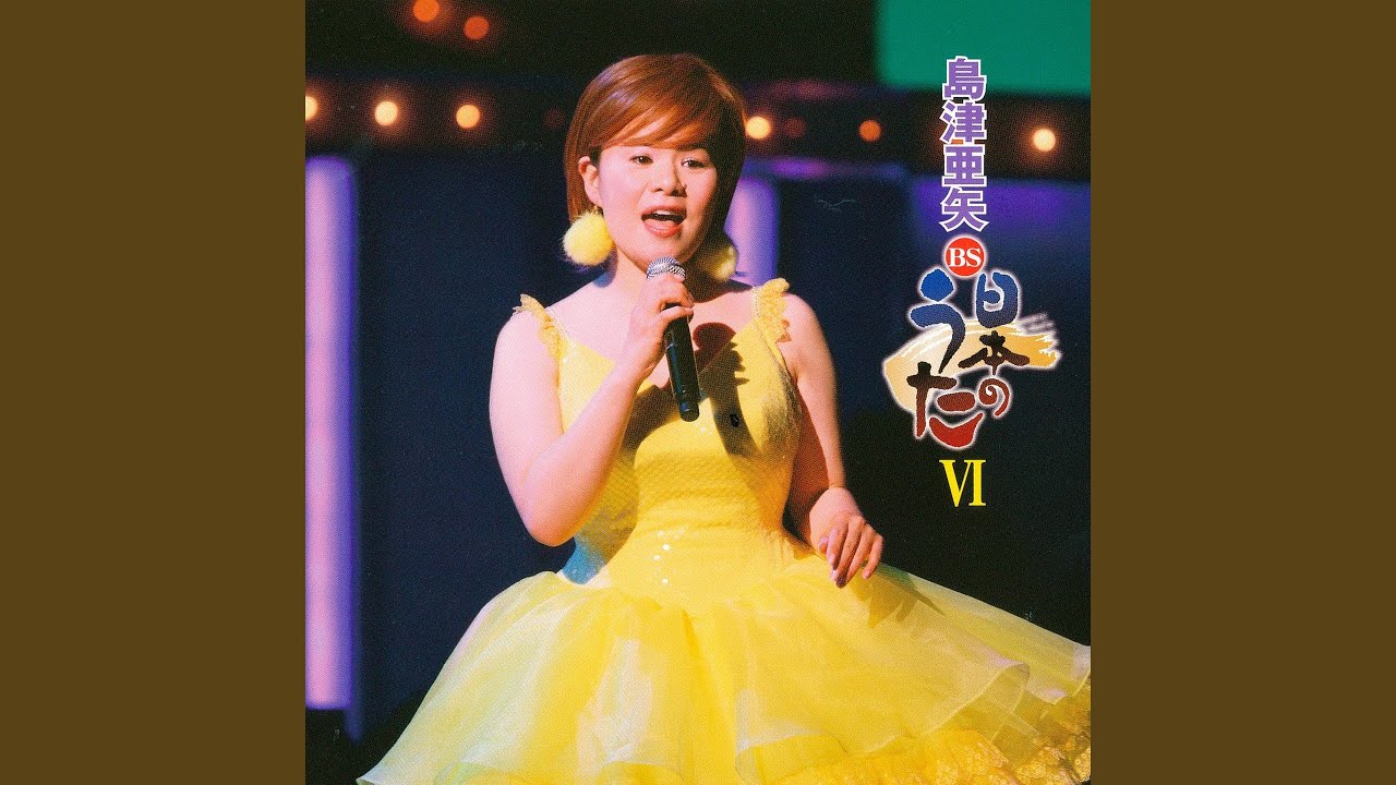 森の石松 - YouTube