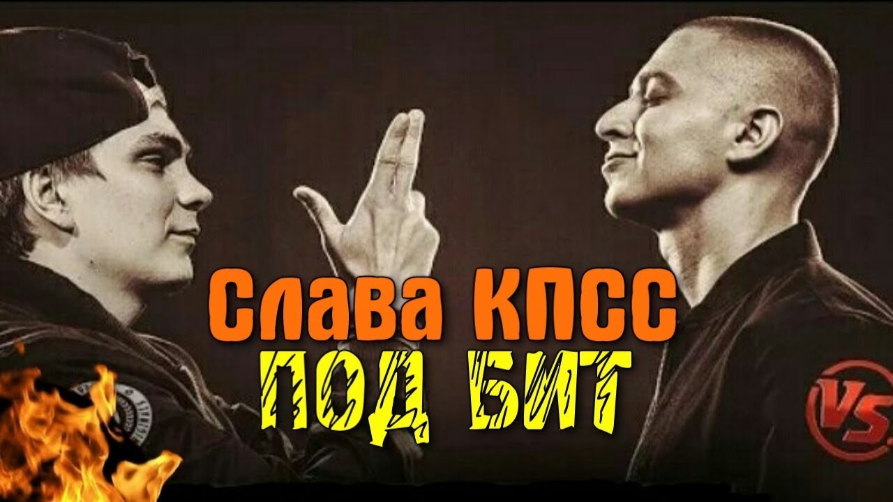 Слава кпсс тойота