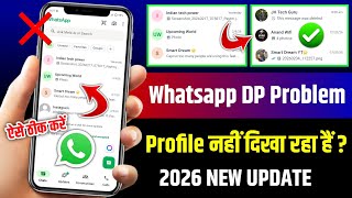 Whatsapp DP Not Showing Problem 2026 | whatsapp profile picture not showing | fix whatsapp problem screenshot 3