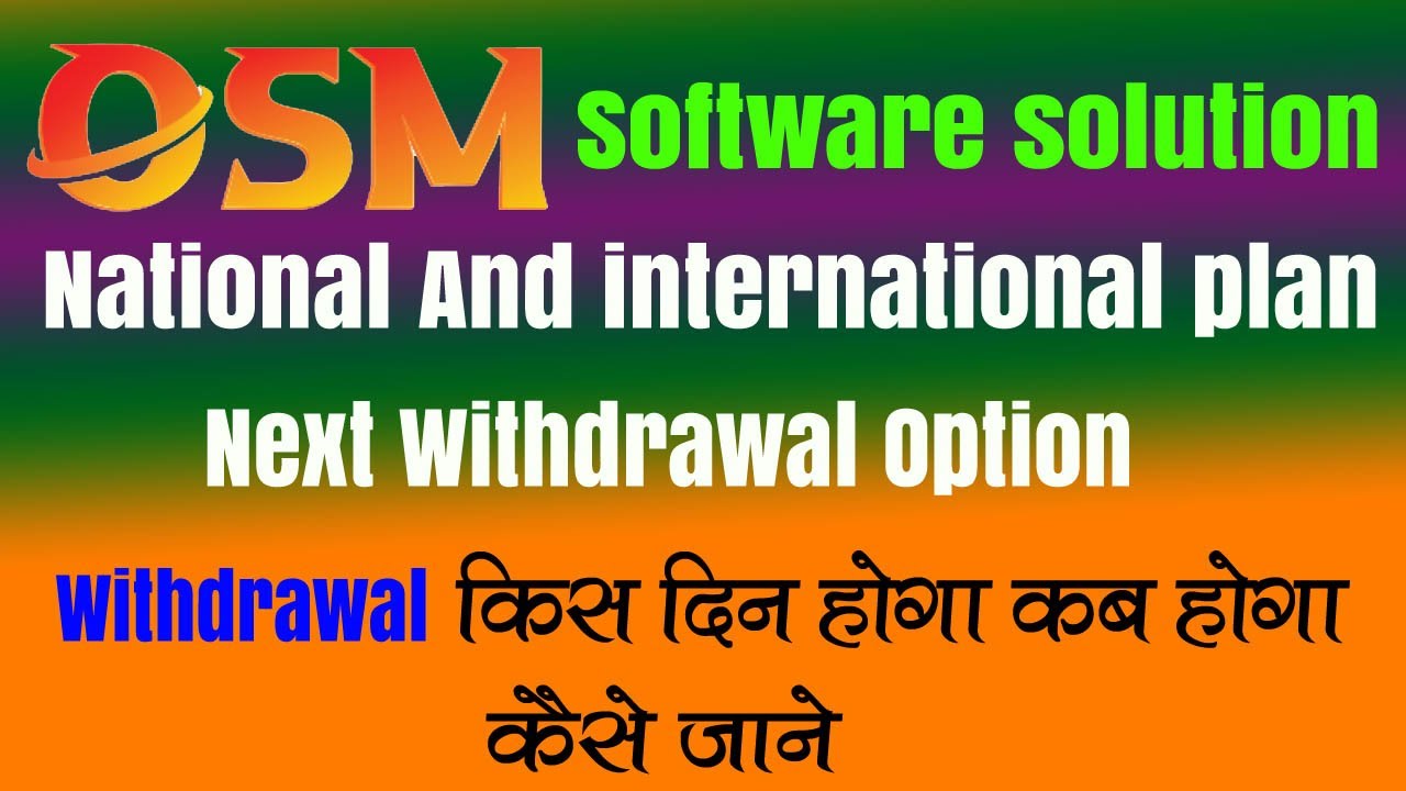 Osmose me withdrawal day kaise jane | बैंक मे विड्राल कब होगा
