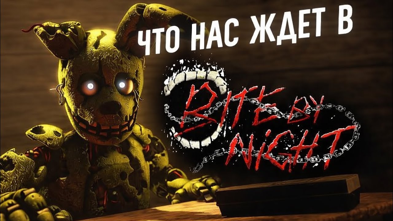 ИГРА КОТОРАЯ ВЗОРВЕТ РОБЛОКС 2026 | BITE BY NIGHT