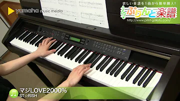 マジLOVE2000% / ST☆RISH : ピアノ（ソロ） / 初級