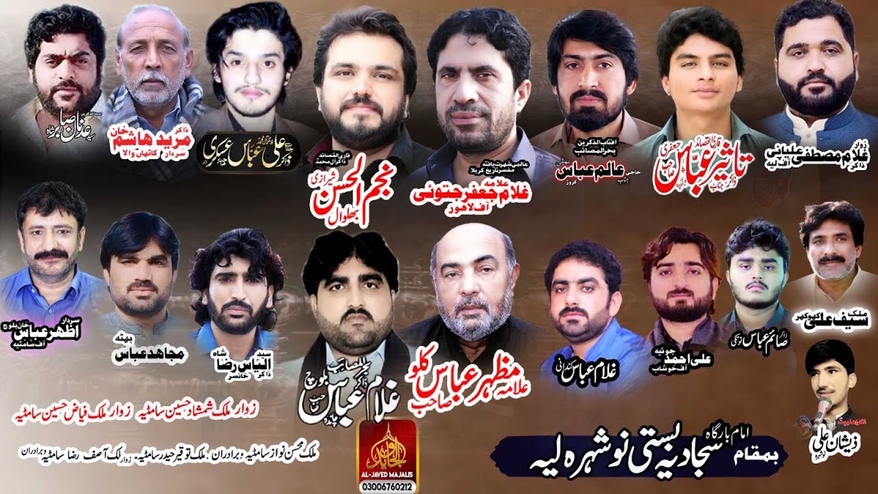 #Live Majlis 6 April 2024 Imam Bargah Sajjadia Noshehra (Layyah)