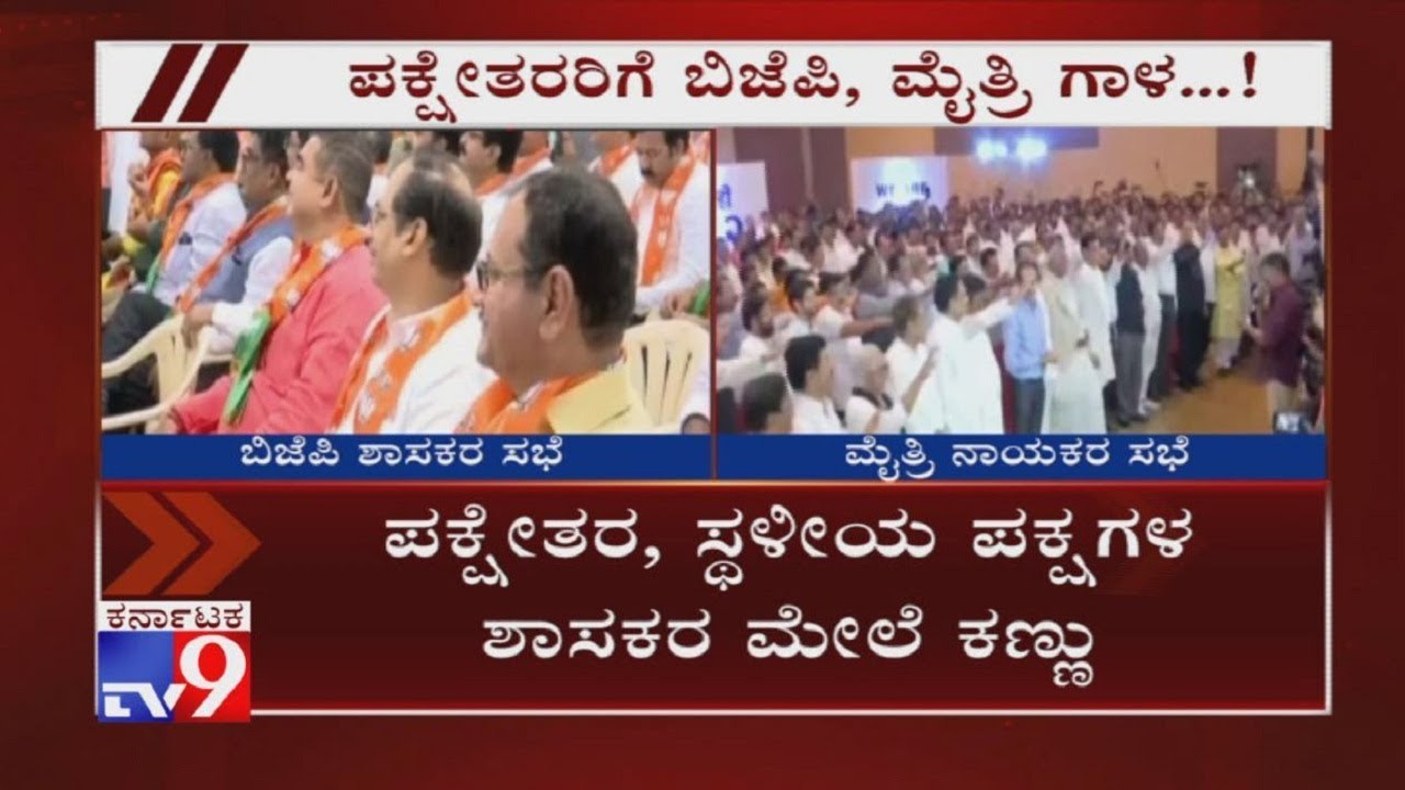 Maharashtra Floor Test: BJP Tries To Woo Independent, Rebels MLAs