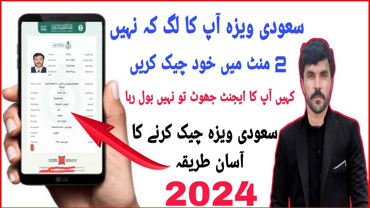 How To Check Saudi Visa Stamping Status By Passport Number Saudi Visa how-to-check-saudi-visa-stamping-status-by-passport-number-saudi-visa