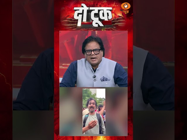 #DoTookOnDD | CJP प्रदर्शन की 3 तस्वीरें! क्या है पूरी सच्चाई ? देखिए 'दो टूक'