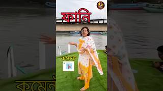 ফানি কমেন্ট 420 😜TIKTOK FUNNY COMMENT'S READING'S😂😂#funnyshorts#trendingshorts#tiktokfunnycomments😜😂