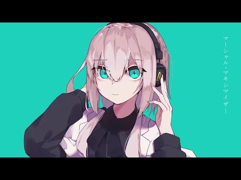【双葉湊音】マーシャル・マキシマイザー【CeVIOAIカバー】